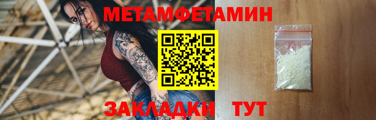 Черногорск  Амфетамин Розовый  Вход с VPN 