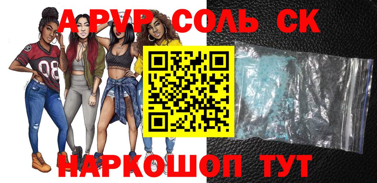 что такое   Альфа ПВП крисы CK  Вход с VPN  Черногорск 