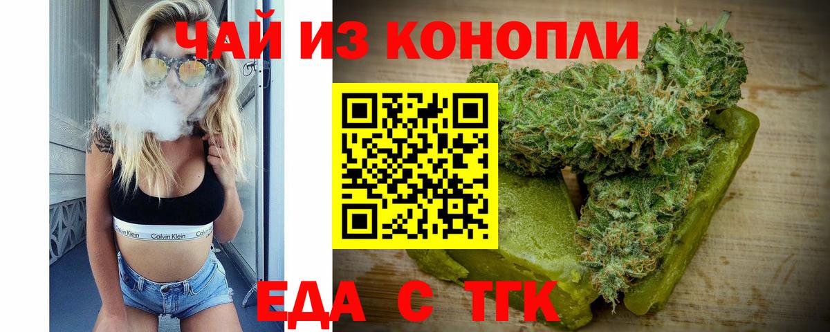 Черногорск  Cannafood марихуана  Вход с VPN 