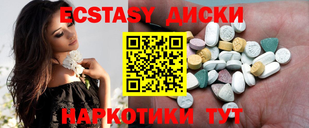 Черногорск  Ecstasy 280 MDMA  Вход с VPN 