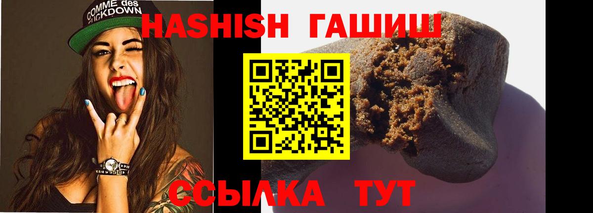 Гашиш Premium  Вход с VPN  Черногорск  ГАШ Premium 