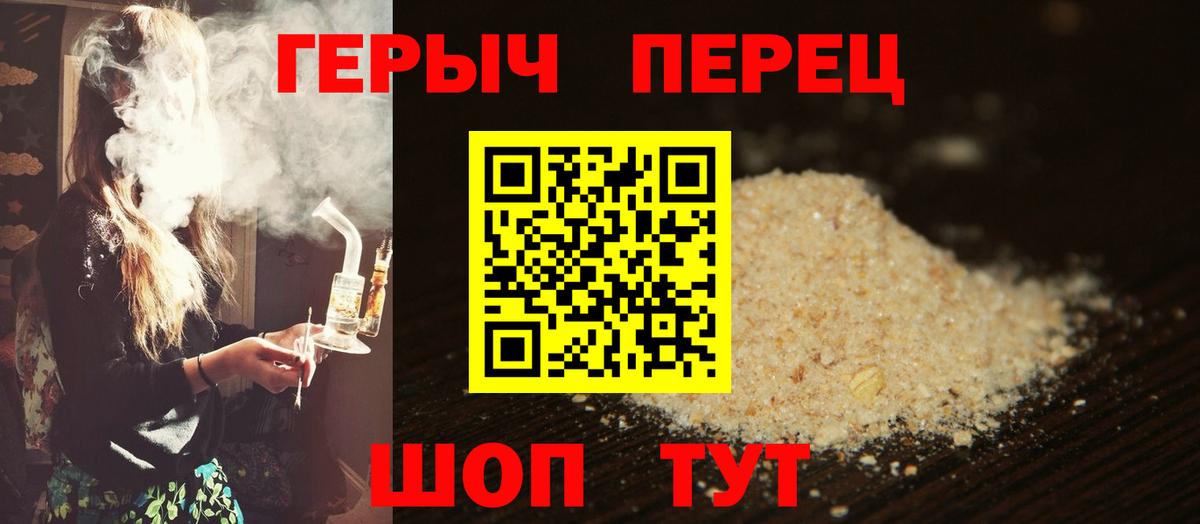 Героин герыч Черногорск