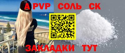 ALPHA-PVP Малоярославец