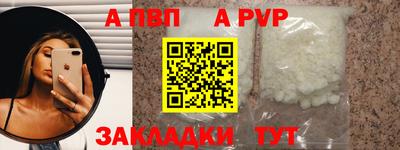 ALPHA-PVP Малоярославец