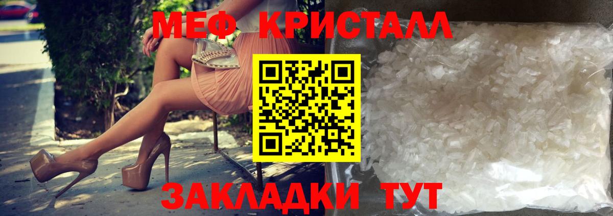 Меф VHQ  даркнет сайт  МЯУ-МЯУ мука  Меф  Черногорск  МЯУ-МЯУ  Вход с VPN 