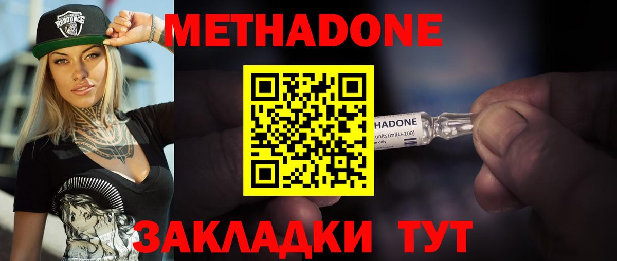 Черногорск  МЕТАДОН methadone  гидра онион  Вход с VPN 