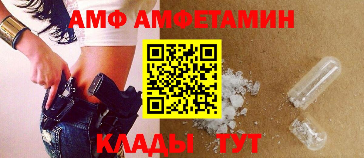 МЕТАМФЕТАМИН витя Черногорск