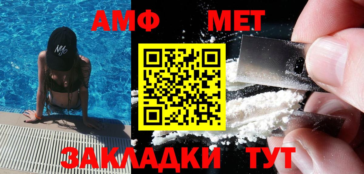 Первитин  МЕТАМФЕТАМИН витя  Вход с VPN  Черногорск  МЕТАМФЕТАМИН витя 