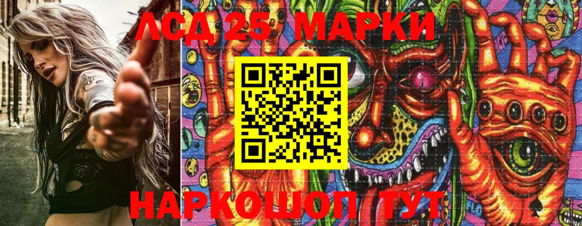 Черногорск  Марки N-bome 1,5мг  Вход с VPN 