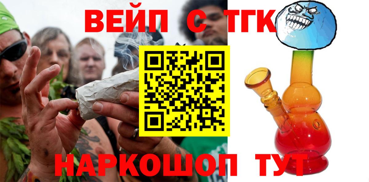Дистиллят ТГК концентрат  Дистиллят ТГК вейп  Вход с VPN  Черногорск 